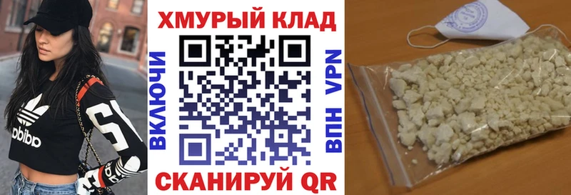 Героин хмурый Купить где Сасово