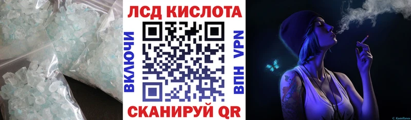 ЛСД экстази кислота  Купить закладки  Сасово 